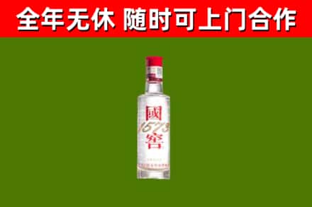 揭阳烟酒回收1573酒.jpg