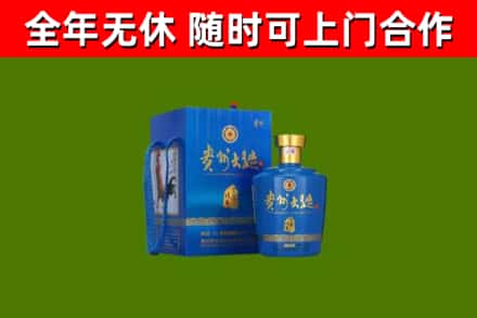 揭阳回收贵州大曲