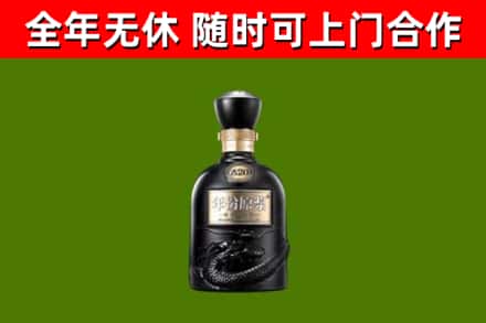 揭阳回收古井贡酒